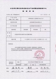 網絡爸爸反黃軟件通過公安部權威檢驗，為網絡與信息安全軟件開發注入強心劑